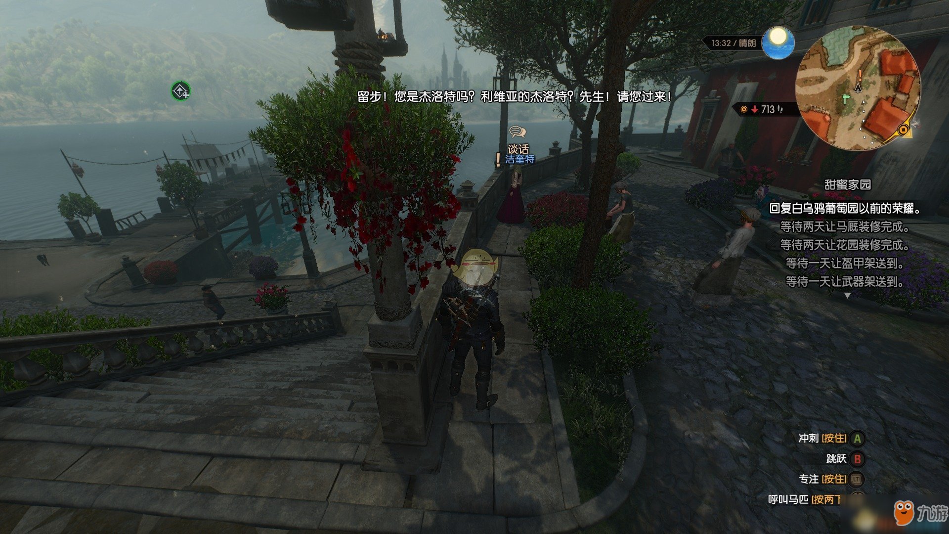 DOTA2 完整版 截图17