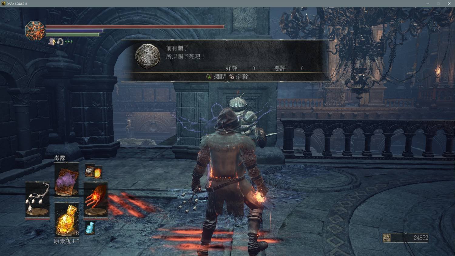 只狼：影逝二度 截图17