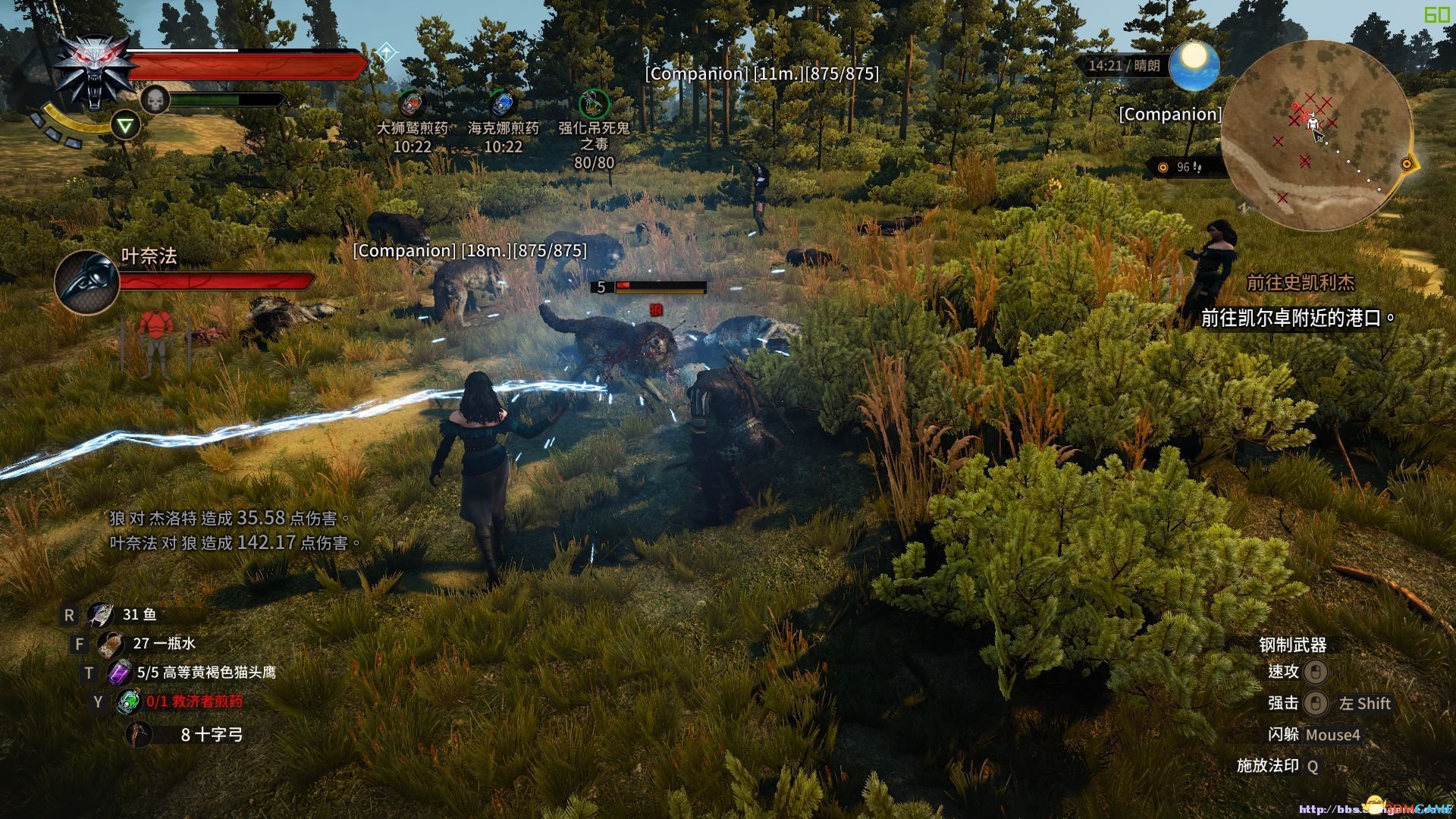 荒野大镖客2 截图13