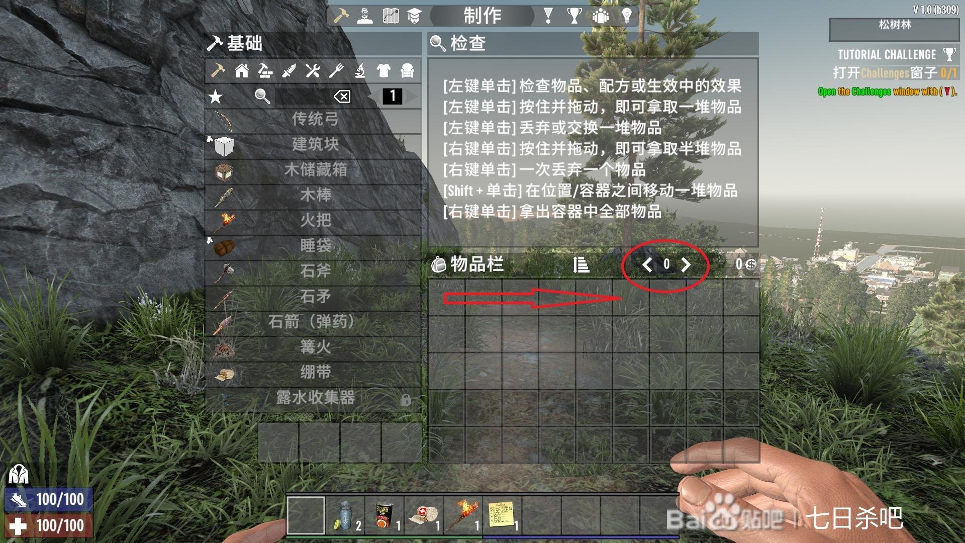 荒野大镖客2 截图1