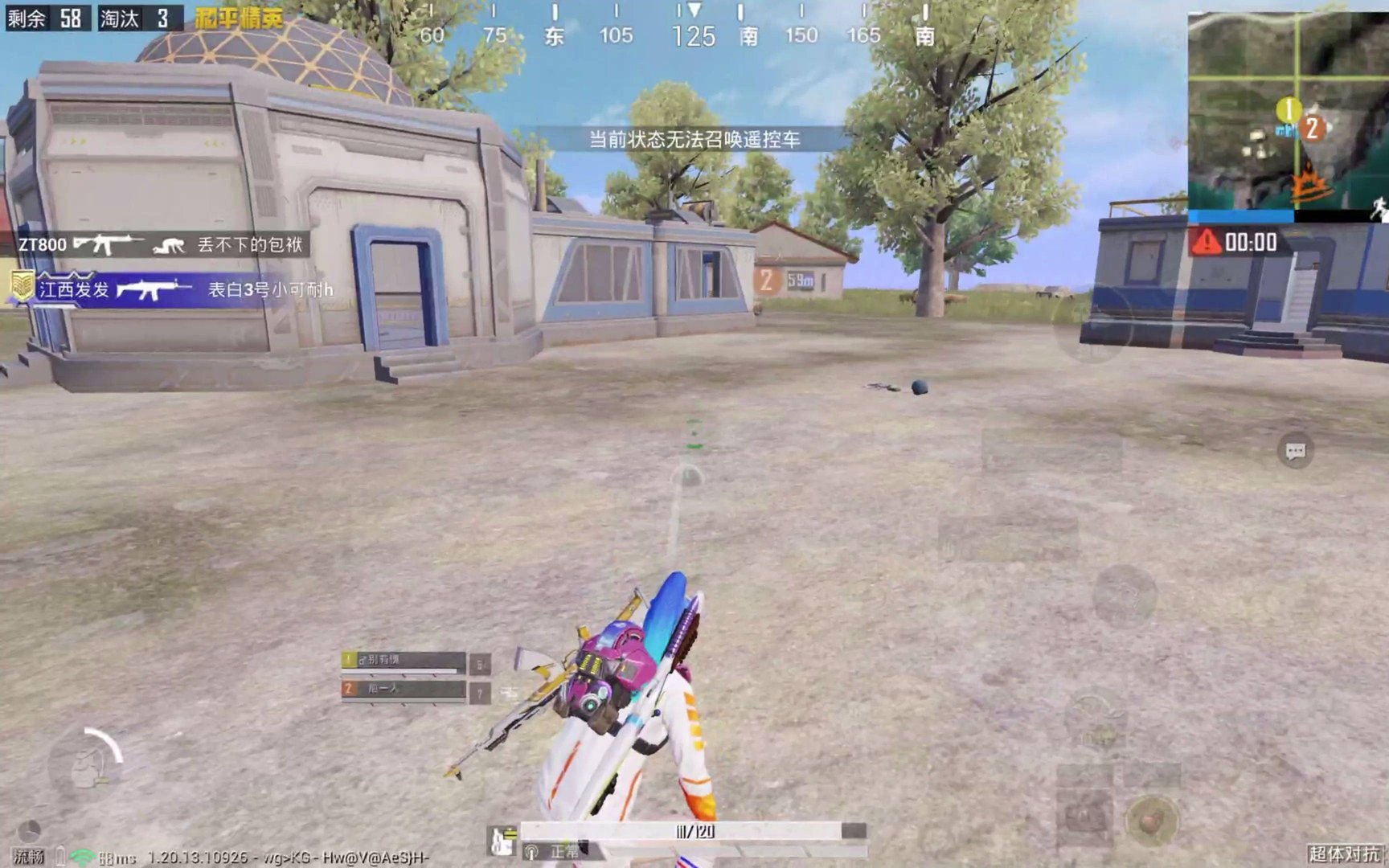 全面战争：三国 年度版 截图15