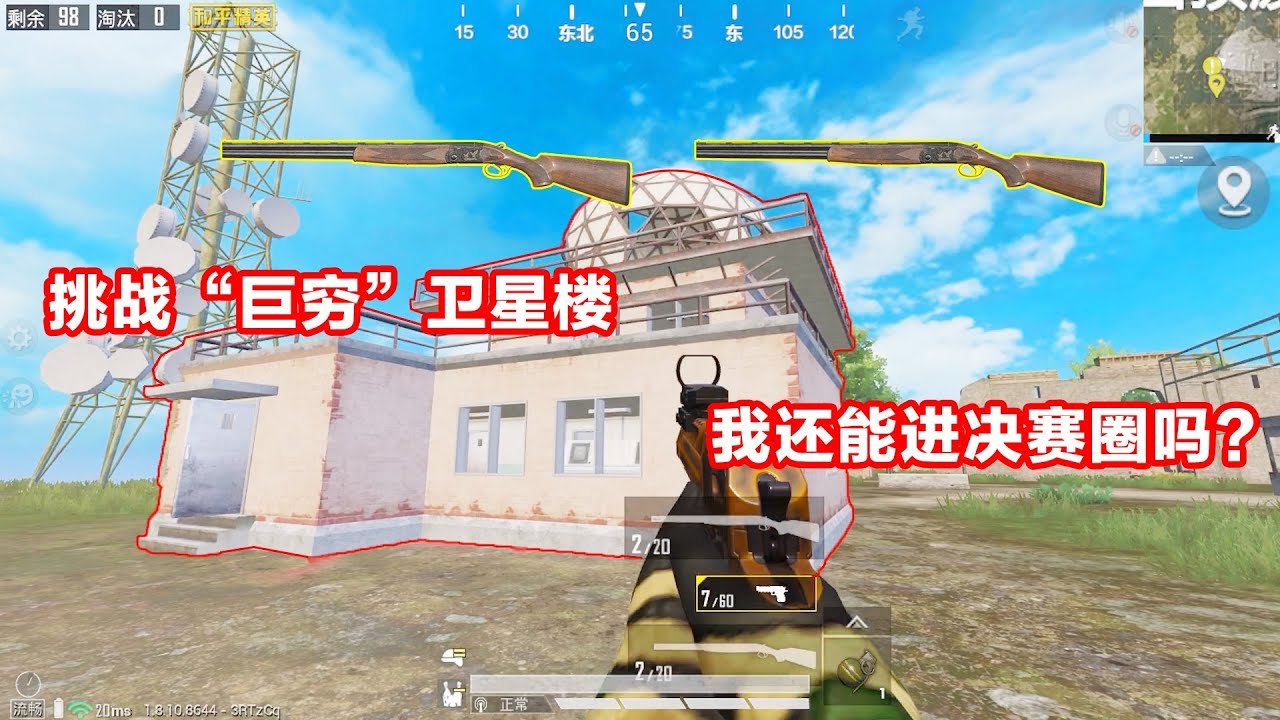 饥荒 豪华版 截图12