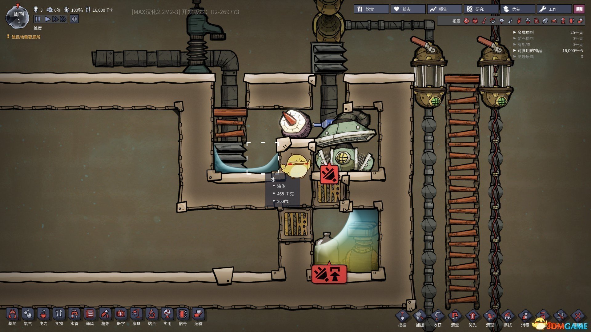 星露谷物语 完整版 截图5