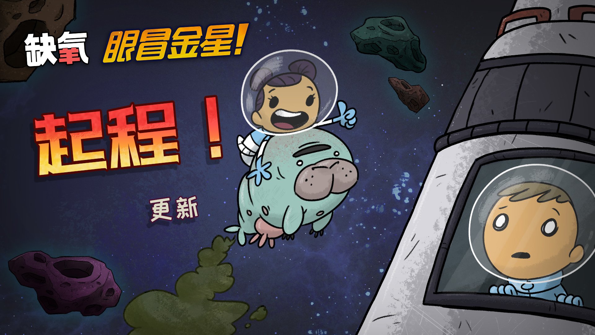 星露谷物语 完整版 截图15