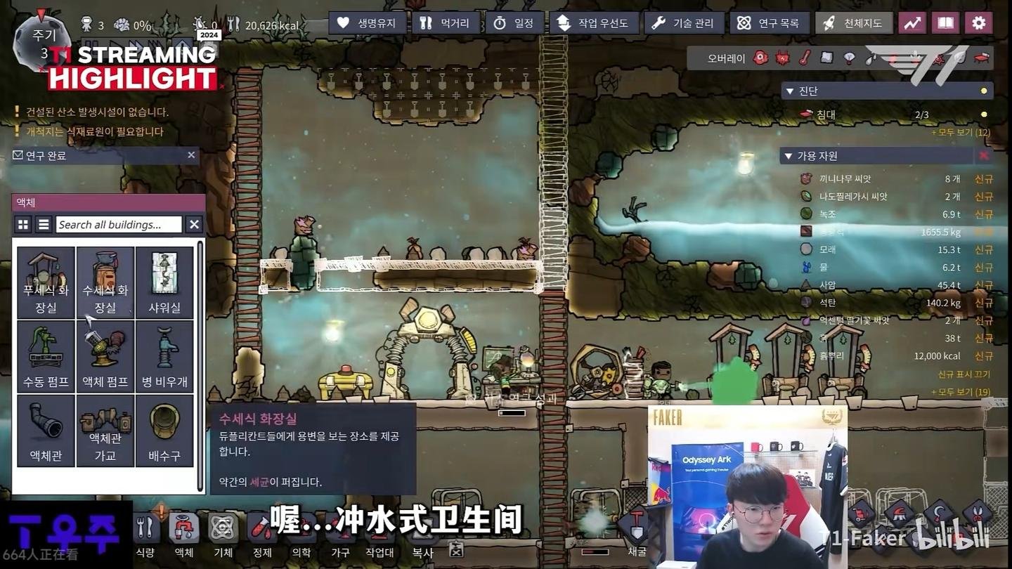 星露谷物语 完整版 截图20